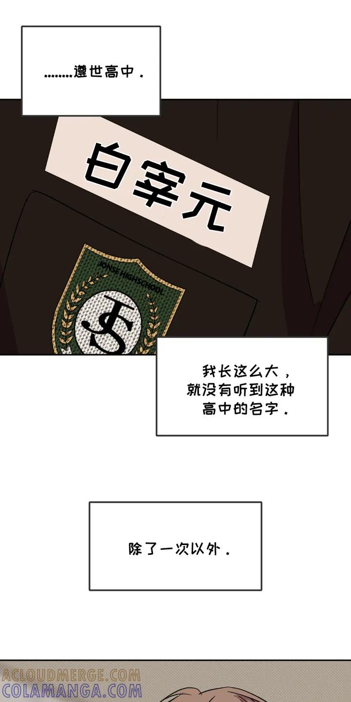 《寻找主人公》第8章：目标 第7页