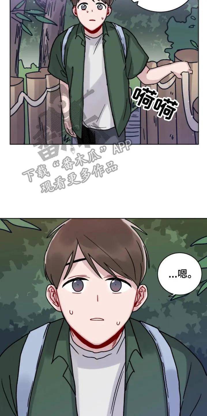 《复生之缘》第8章：爬山 第20页