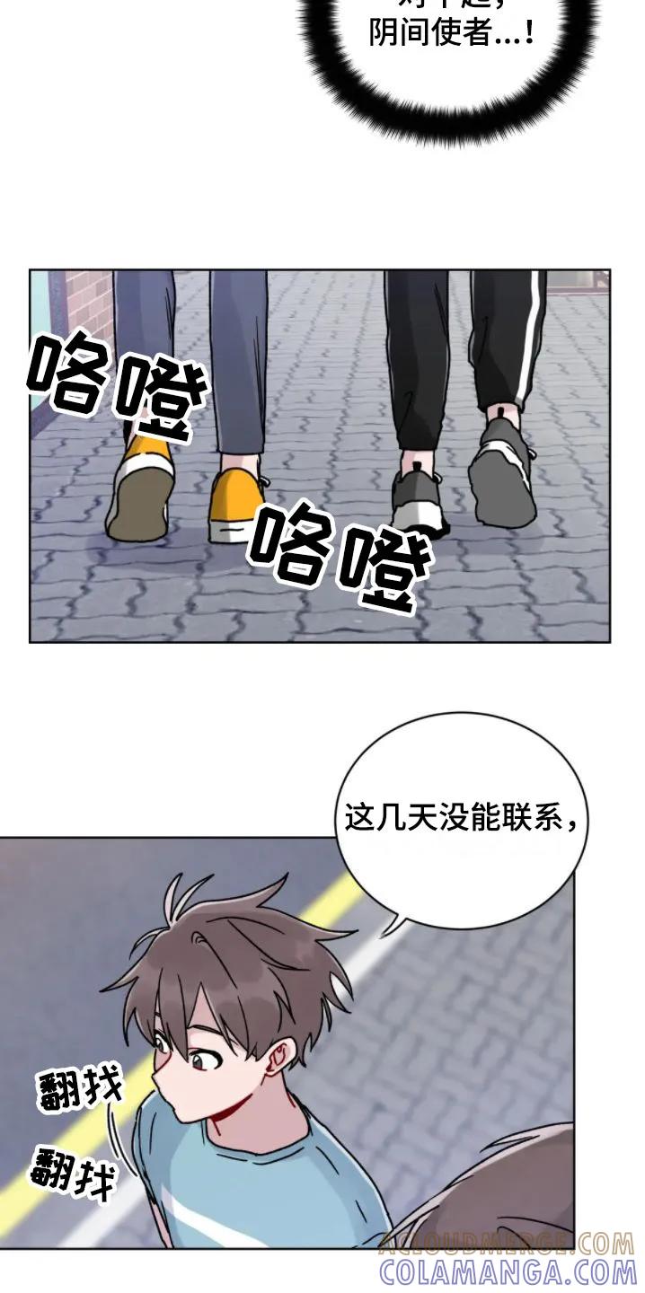 《复生之缘》第8章：爬山 第7页