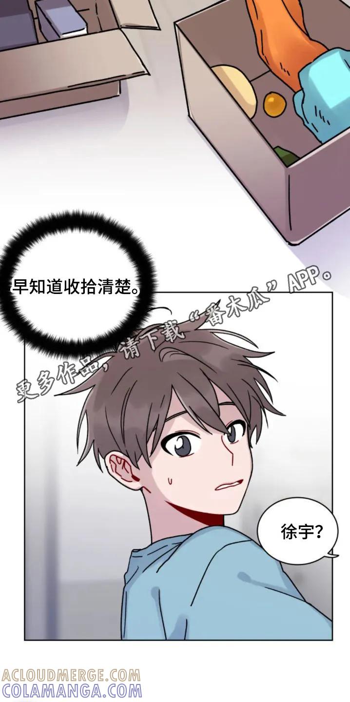 《复生之缘》第8章：爬山 第5页