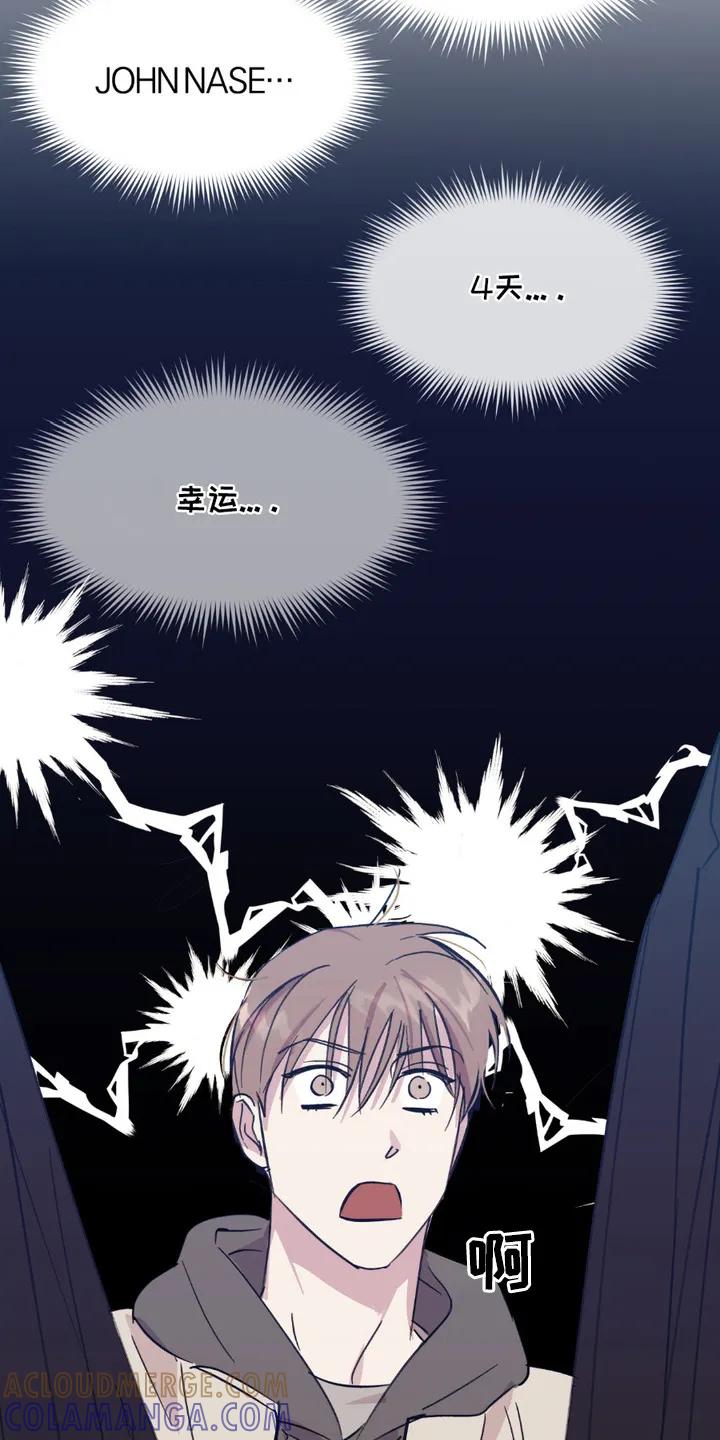 《寻找主人公》第8章：目标 第9页