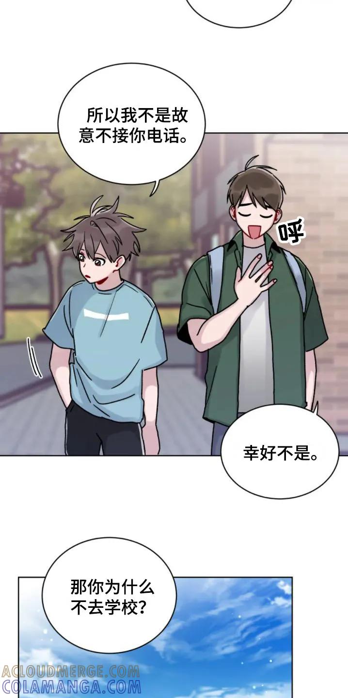 《复生之缘》第8章：爬山 第9页