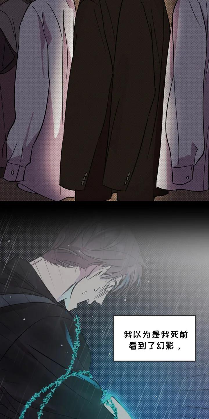 《寻找主人公》第8章：目标 第4页