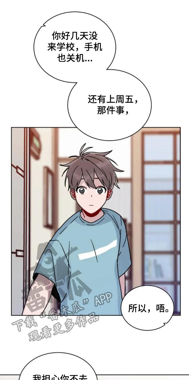 《复生之缘》第8章：爬山 第2页