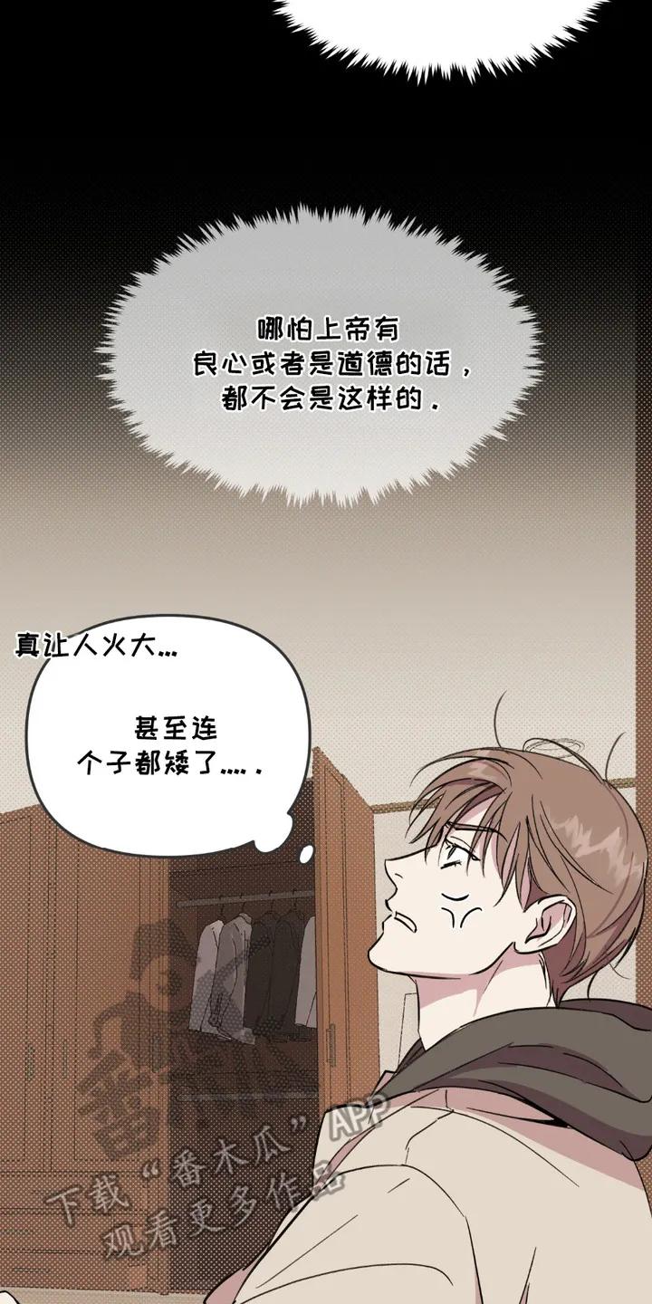 《寻找主人公》第8章：目标 第2页