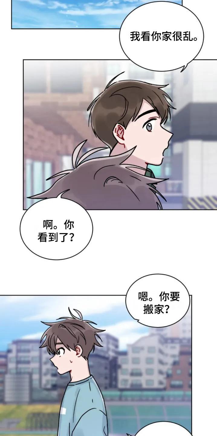 《复生之缘》第8章：爬山 第10页