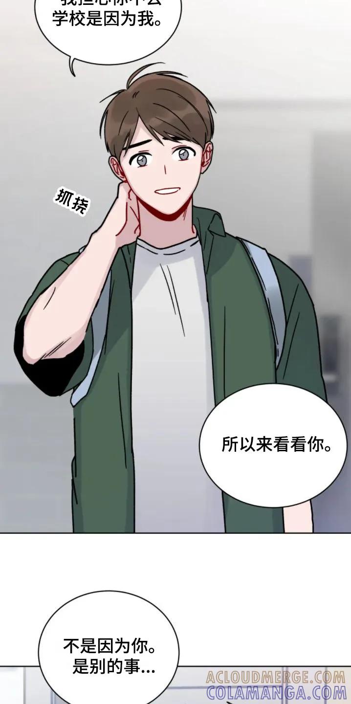 《复生之缘》第8章：爬山 第3页