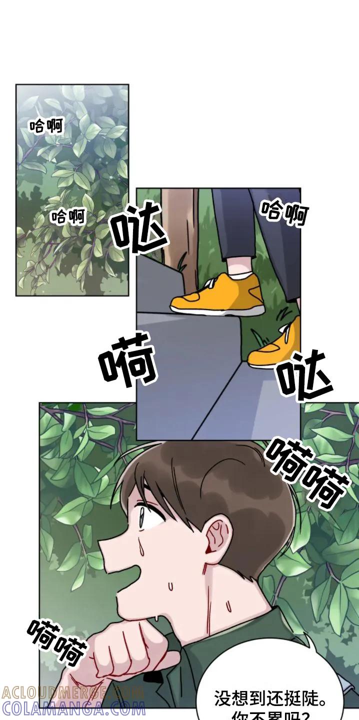 《复生之缘》第8章：爬山 第13页
