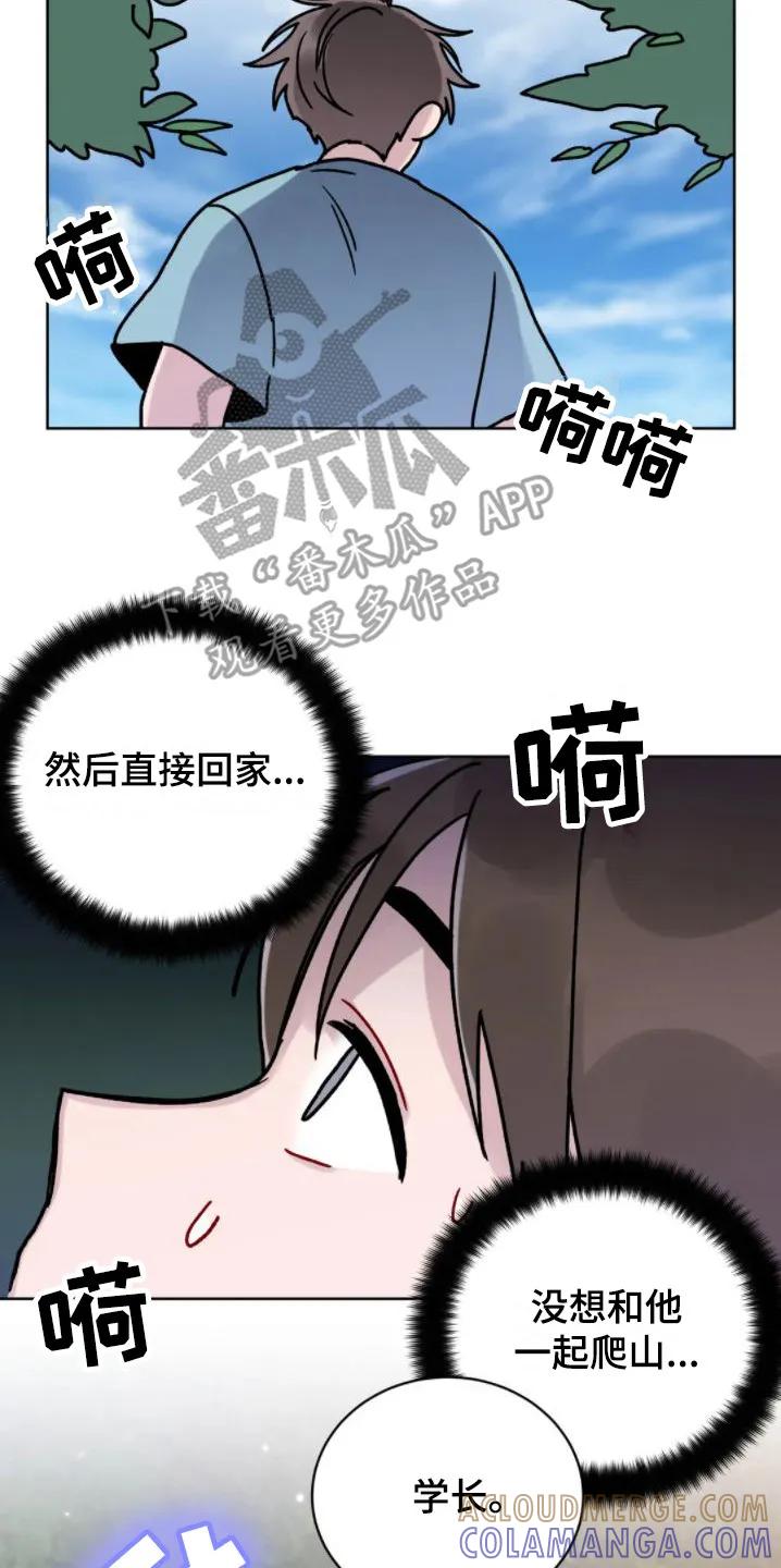 《复生之缘》第8章：爬山 第17页