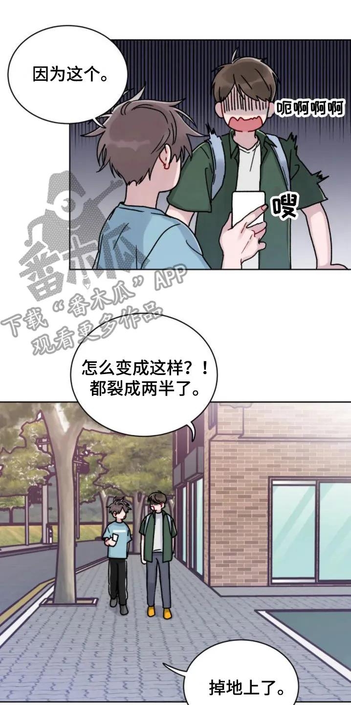 《复生之缘》第8章：爬山 第8页