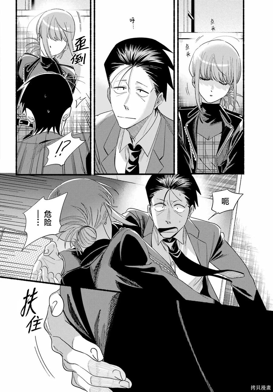《在超市后门吸烟的二人》第52话 第32页