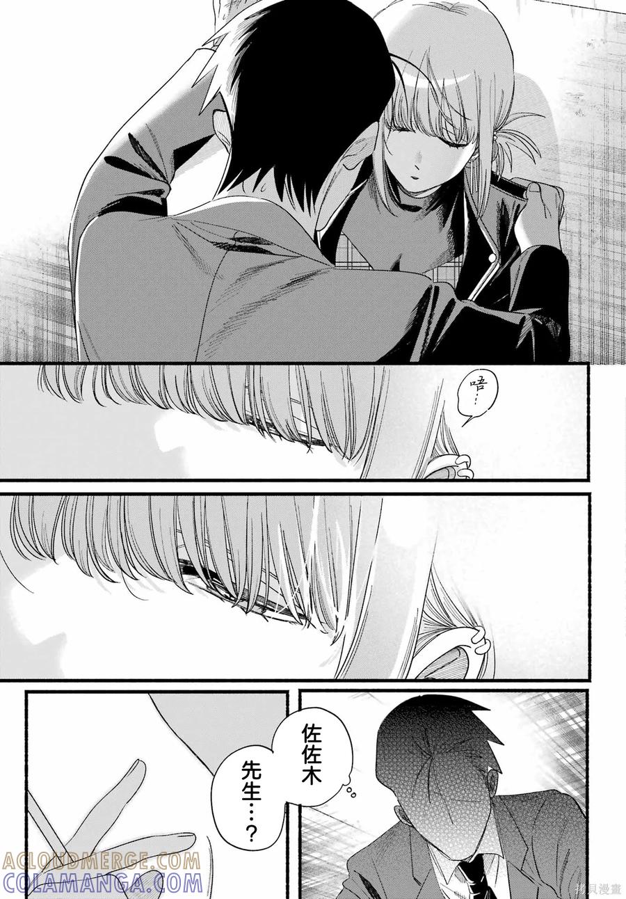 《在超市后门吸烟的二人》第52话 第33页