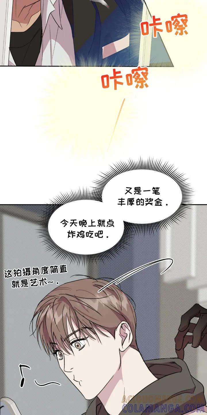 《寻找主人公》第9章：油嘴滑舌 第7页