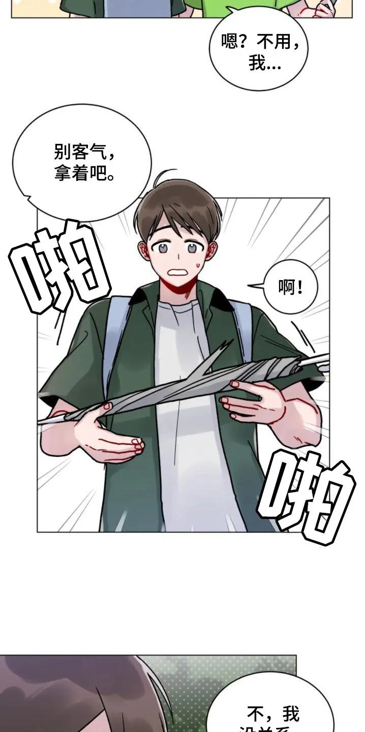 《复生之缘》第9章：被蛊惑 第6页