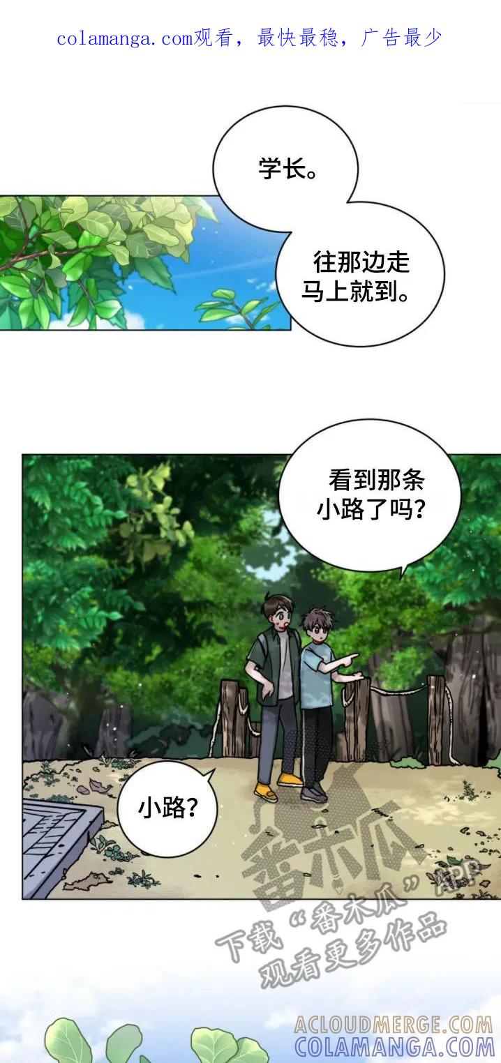 《复生之缘》第9章：被蛊惑 第1页