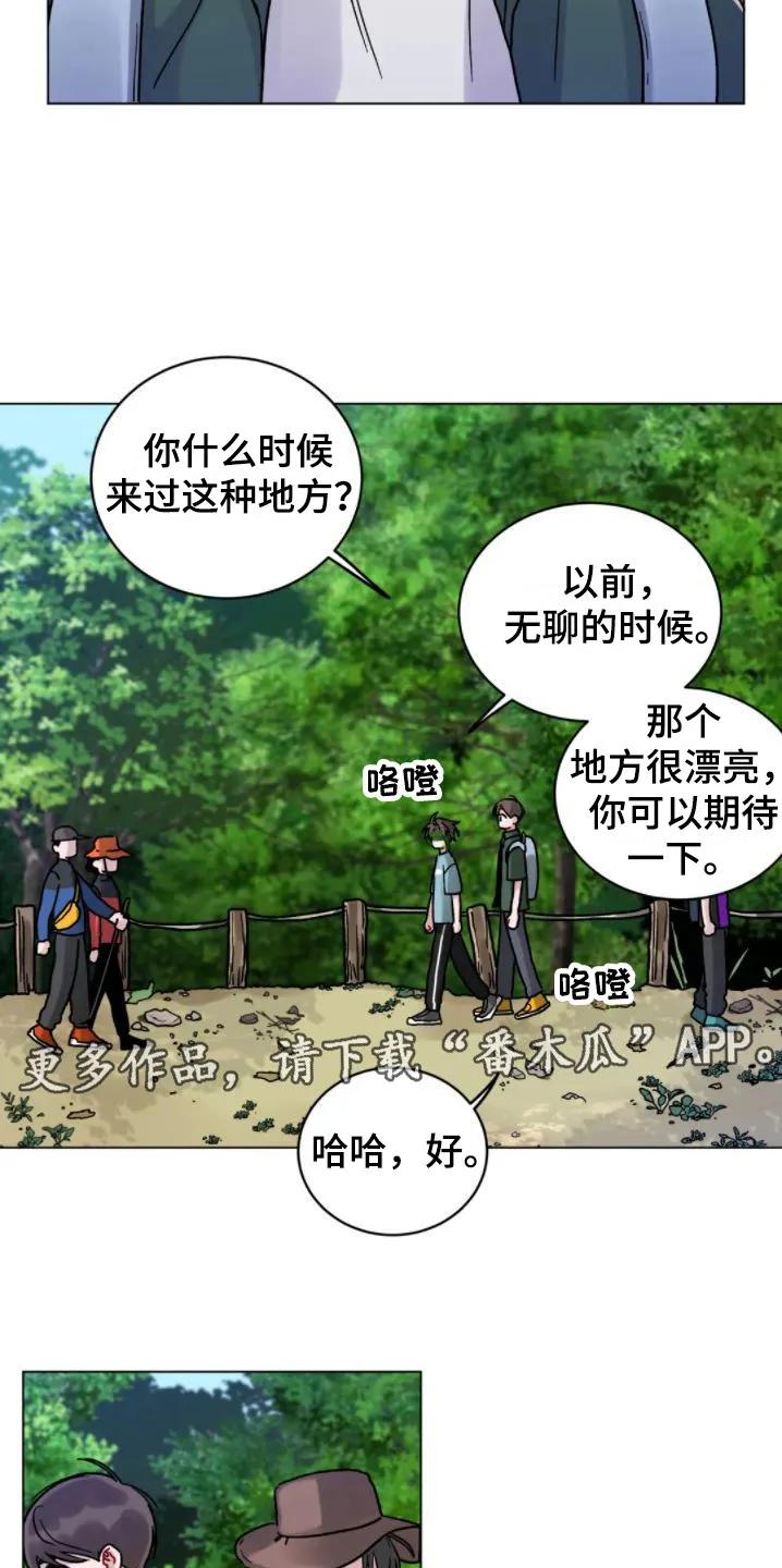 《复生之缘》第9章：被蛊惑 第4页