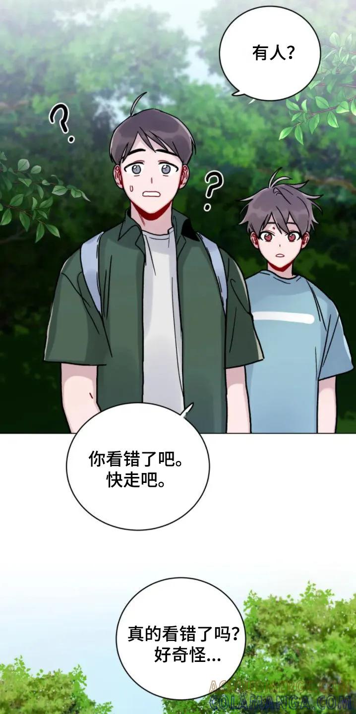 《复生之缘》第9章：被蛊惑 第9页