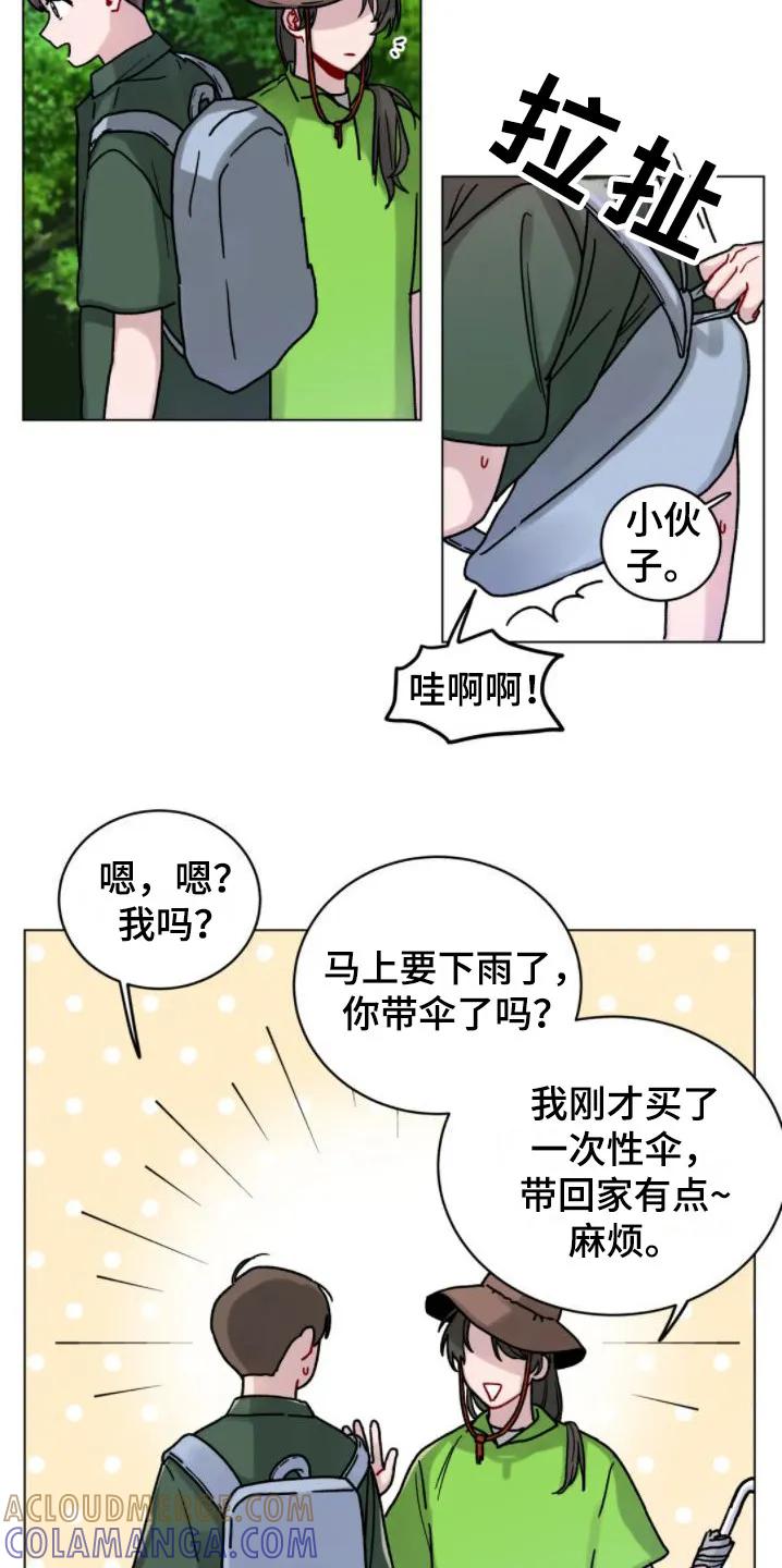 《复生之缘》第9章：被蛊惑 第5页