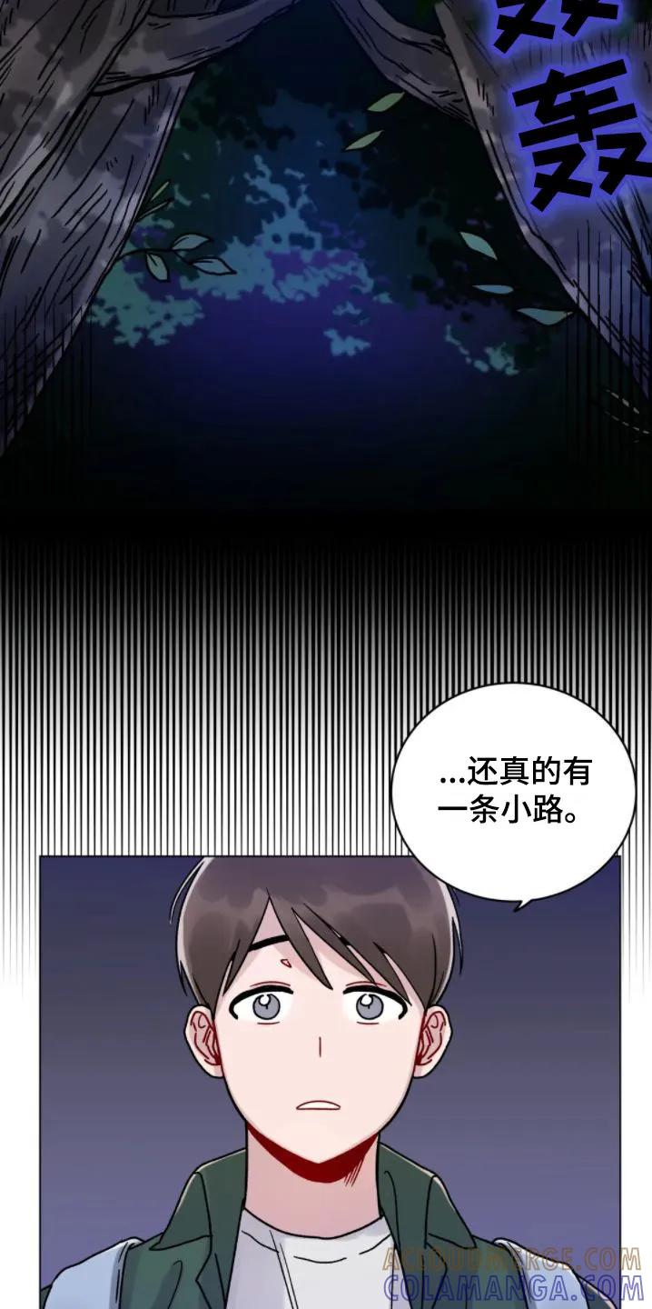 《复生之缘》第9章：被蛊惑 第3页