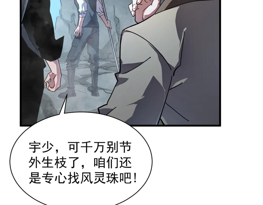 斧神：无敌之路 - 第001话 我叫洛天 - 第64张图