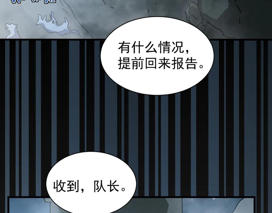 斧神：无敌之路 - 第001话 我叫洛天 - 第34张图