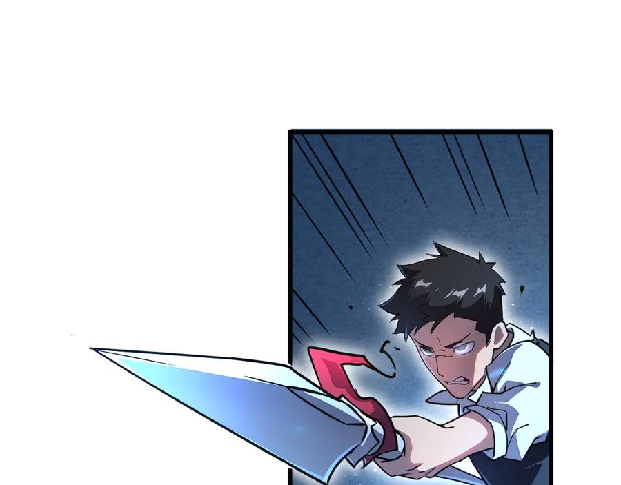 斧神：无敌之路 - 第001话 我叫洛天 - 第128张图