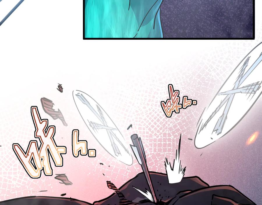 斧神：无敌之路 - 第001话 我叫洛天 - 第120张图