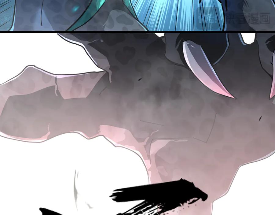 斧神：无敌之路 - 第001话 我叫洛天 - 第160张图