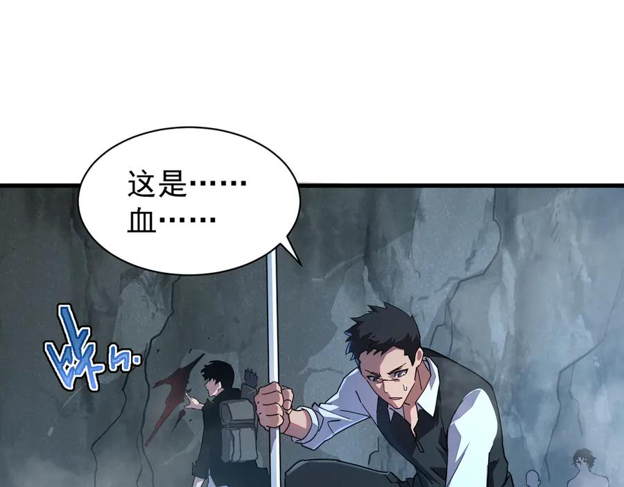 斧神：无敌之路 - 第001话 我叫洛天 - 第75张图