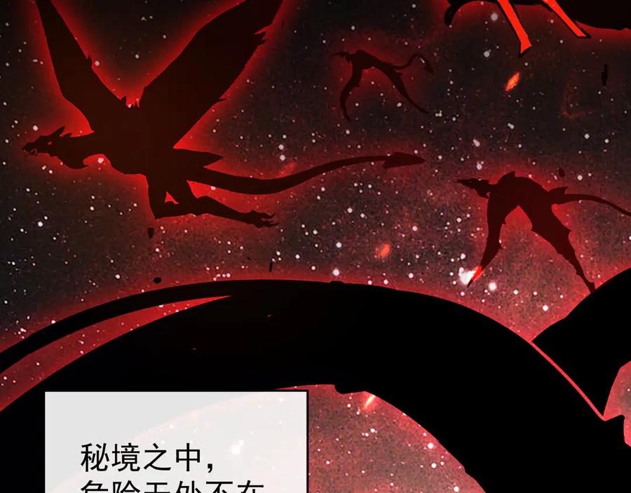 斧神：无敌之路 - 第001话 我叫洛天 - 第50张图