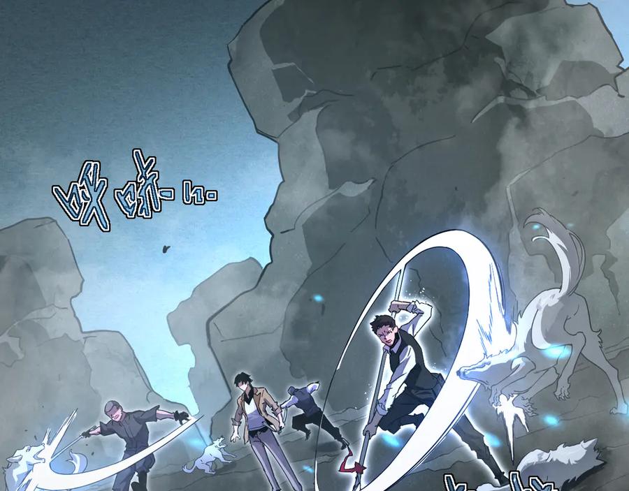 斧神：无敌之路 - 第001话 我叫洛天 - 第20张图