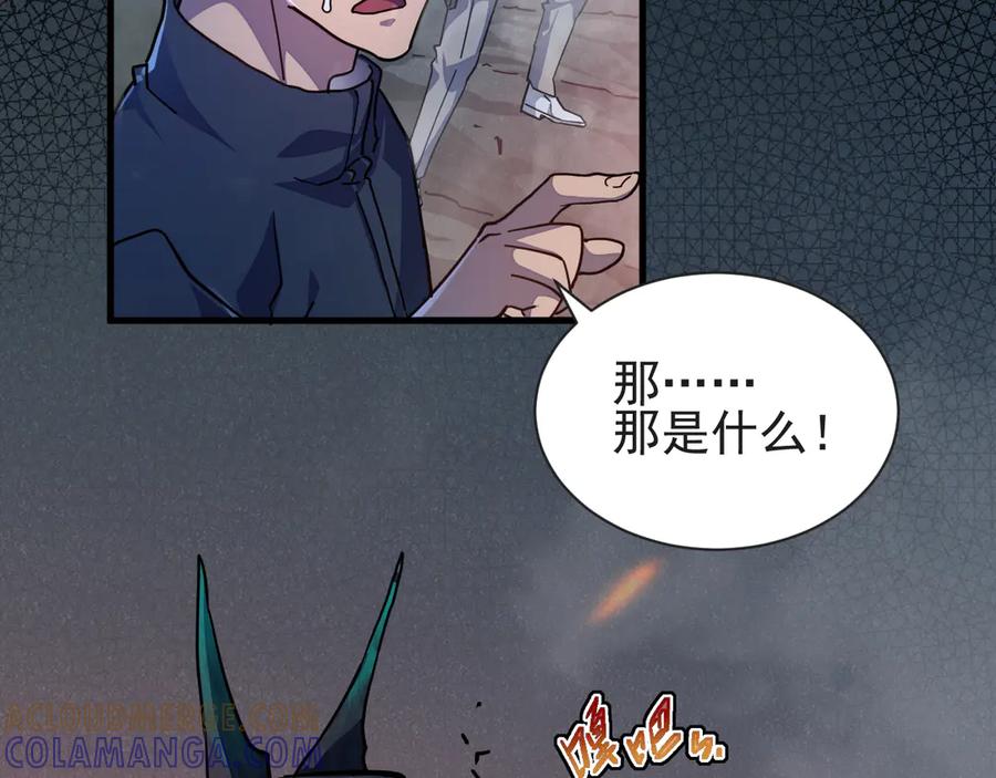 斧神：无敌之路 - 第001话 我叫洛天 - 第89张图