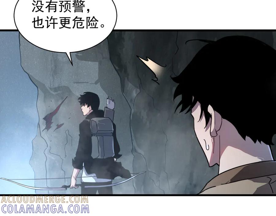 斧神：无敌之路 - 第001话 我叫洛天 - 第77张图