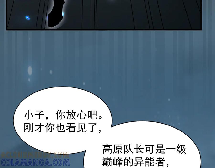 斧神：无敌之路 - 第001话 我叫洛天 - 第37张图