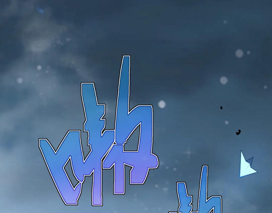 斧神：无敌之路 - 第001话 我叫洛天 - 第8张图