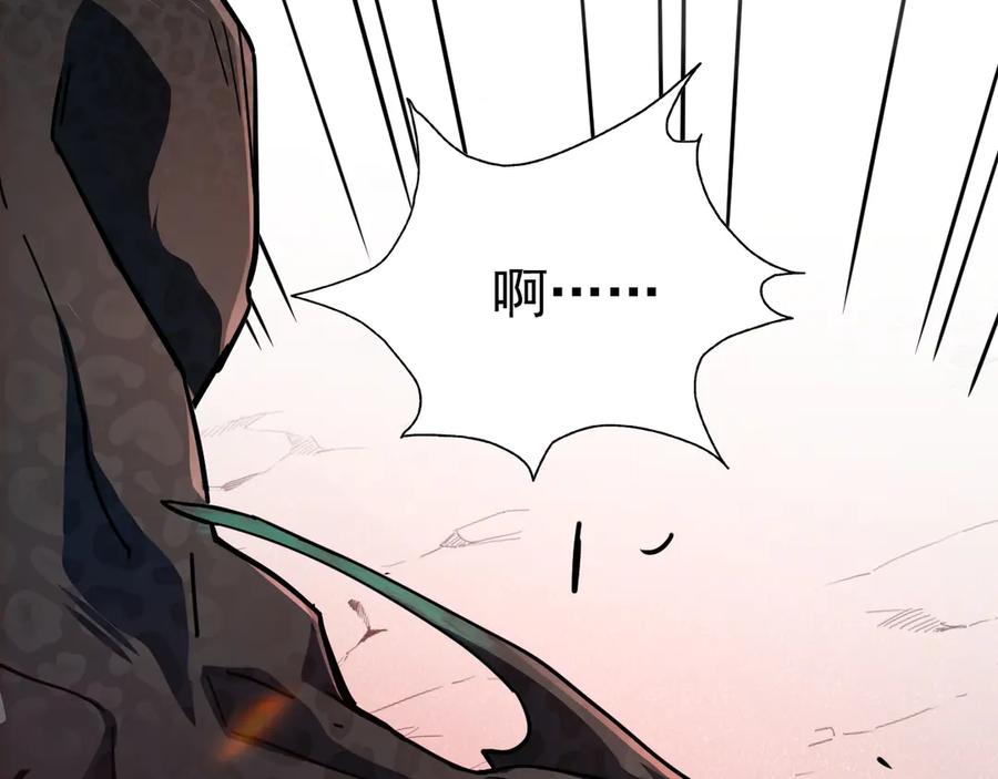 斧神：无敌之路 - 第001话 我叫洛天 - 第104张图