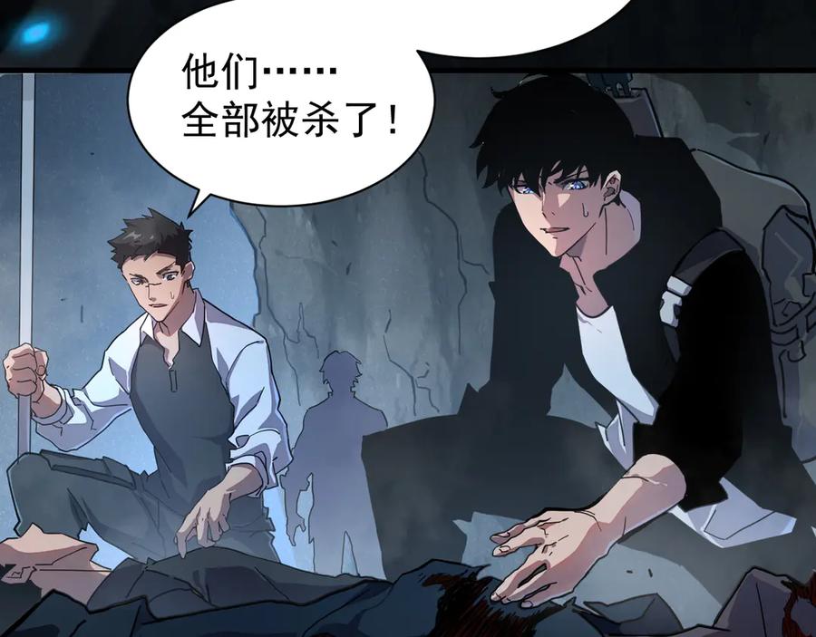 斧神：无敌之路 - 第001话 我叫洛天 - 第84张图