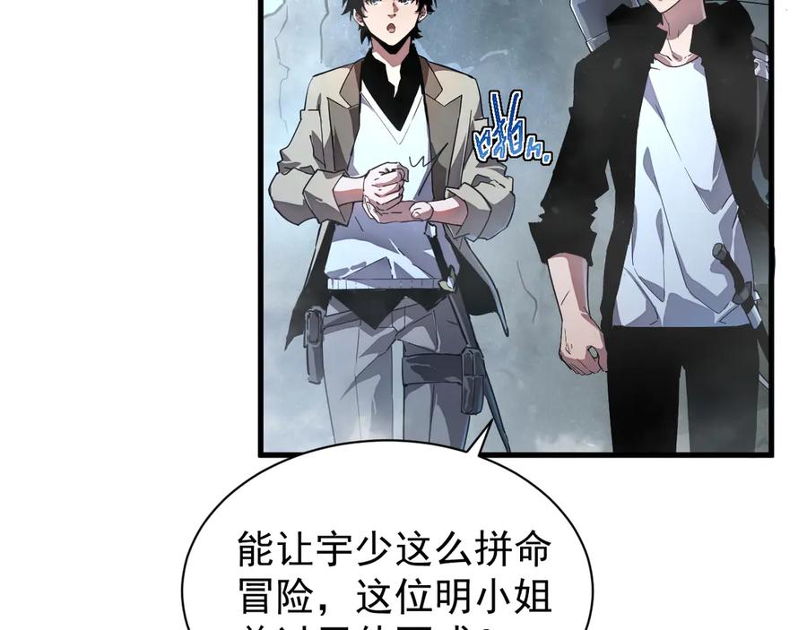 斧神：无敌之路 - 第001话 我叫洛天 - 第66张图