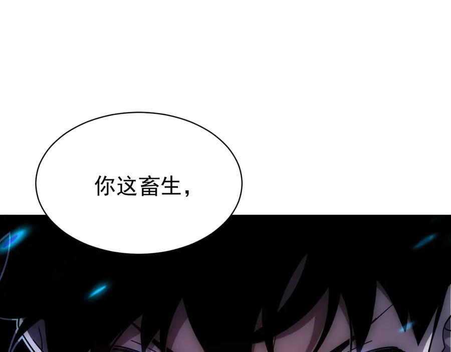 斧神：无敌之路 - 第001话 我叫洛天 - 第156张图