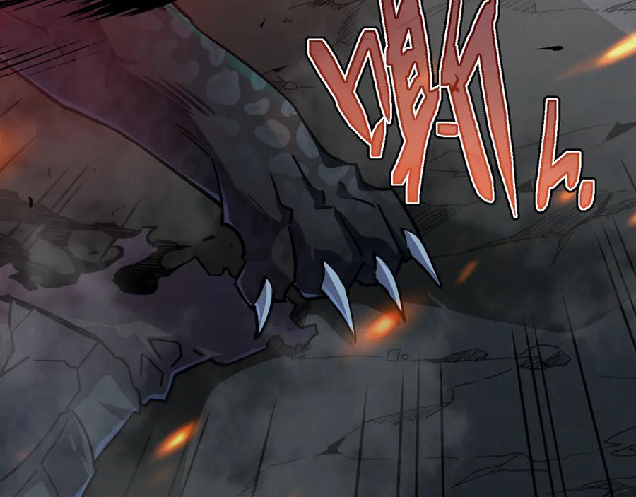 斧神：无敌之路 - 第001话 我叫洛天 - 第106张图