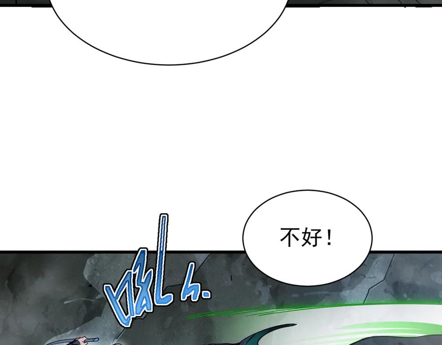 斧神：无敌之路 - 第001话 我叫洛天 - 第102张图