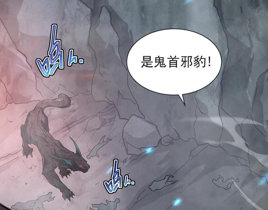 斧神：无敌之路 - 第001话 我叫洛天 - 第94张图