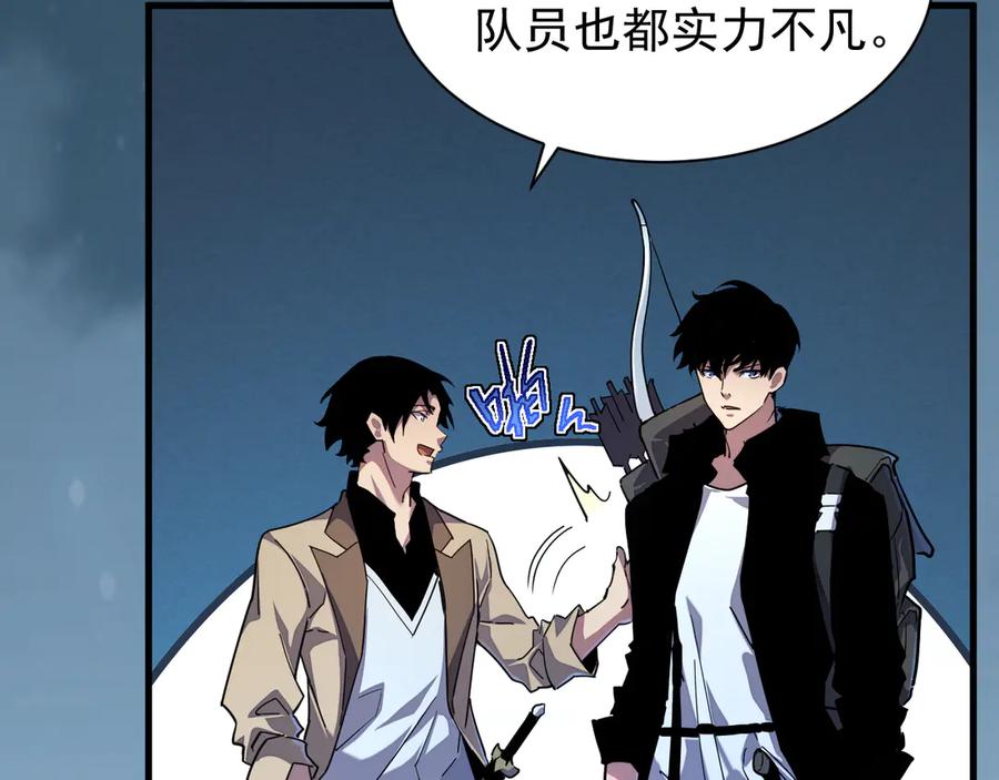 斧神：无敌之路 - 第001话 我叫洛天 - 第38张图