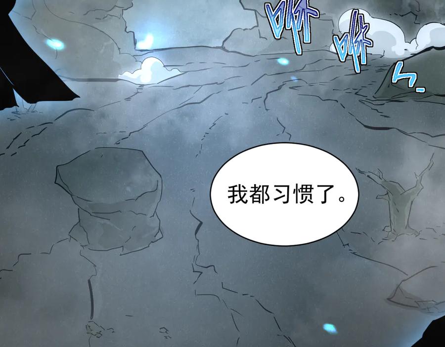 斧神：无敌之路 - 第001话 我叫洛天 - 第40张图