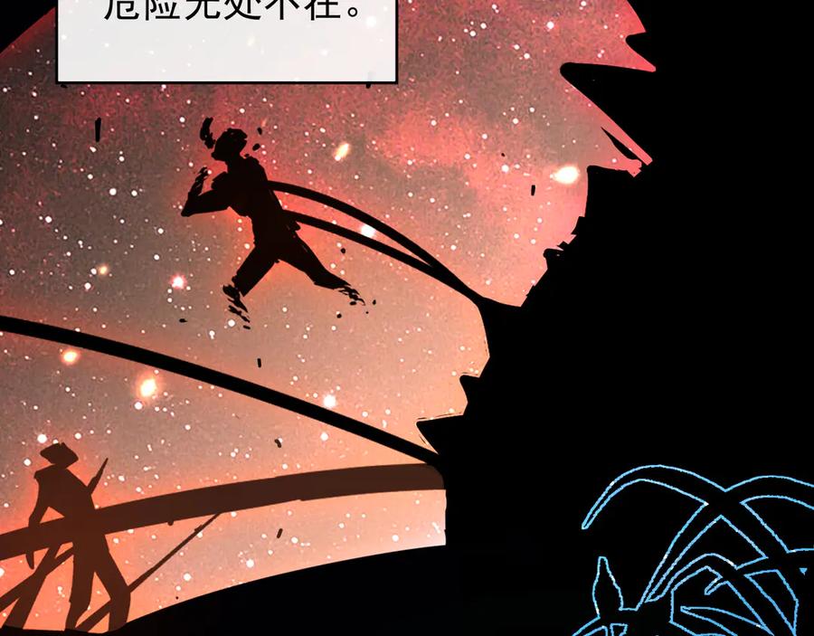 斧神：无敌之路 - 第001话 我叫洛天 - 第51张图