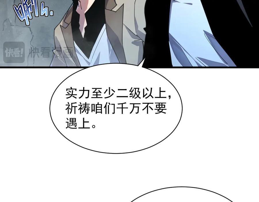 斧神：无敌之路 - 第001话 我叫洛天 - 第62张图