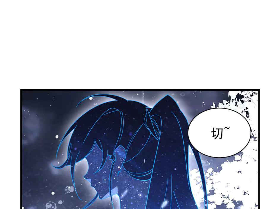 斧神：无敌之路 - 第001话 我叫洛天 - 第68张图