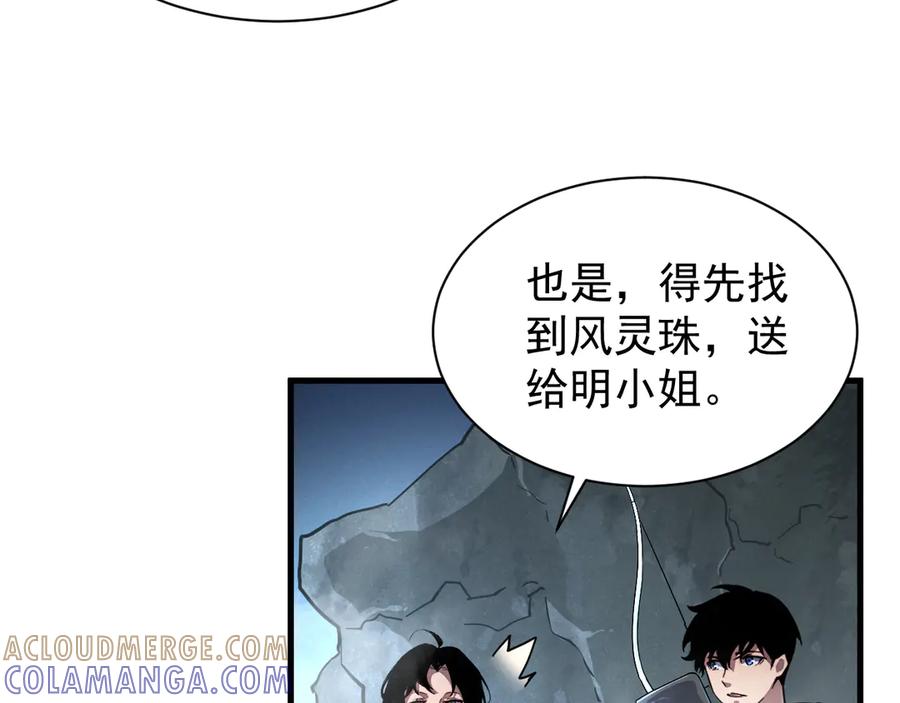 斧神：无敌之路 - 第001话 我叫洛天 - 第65张图