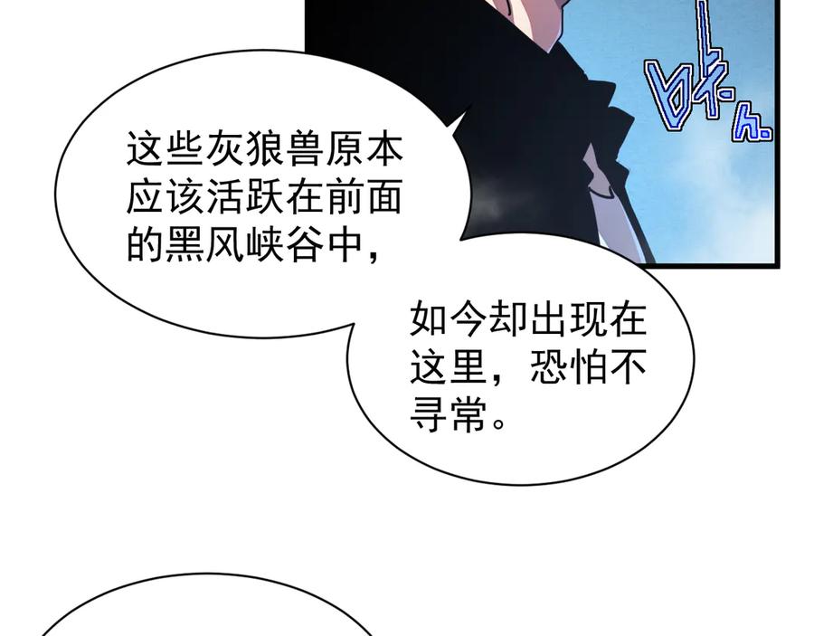 斧神：无敌之路 - 第001话 我叫洛天 - 第32张图