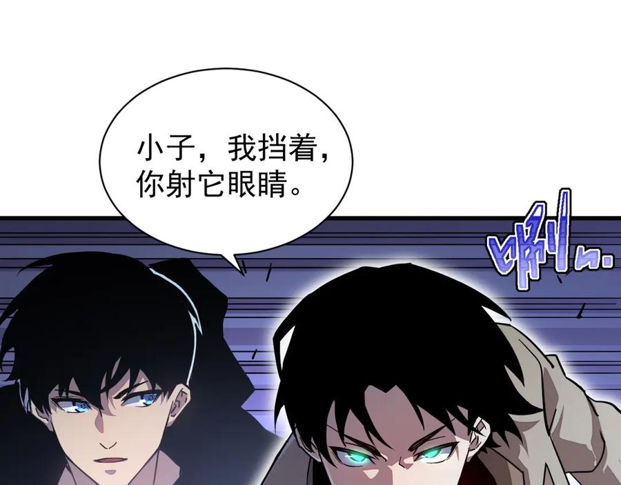 斧神：无敌之路 - 第001话 我叫洛天 - 第112张图